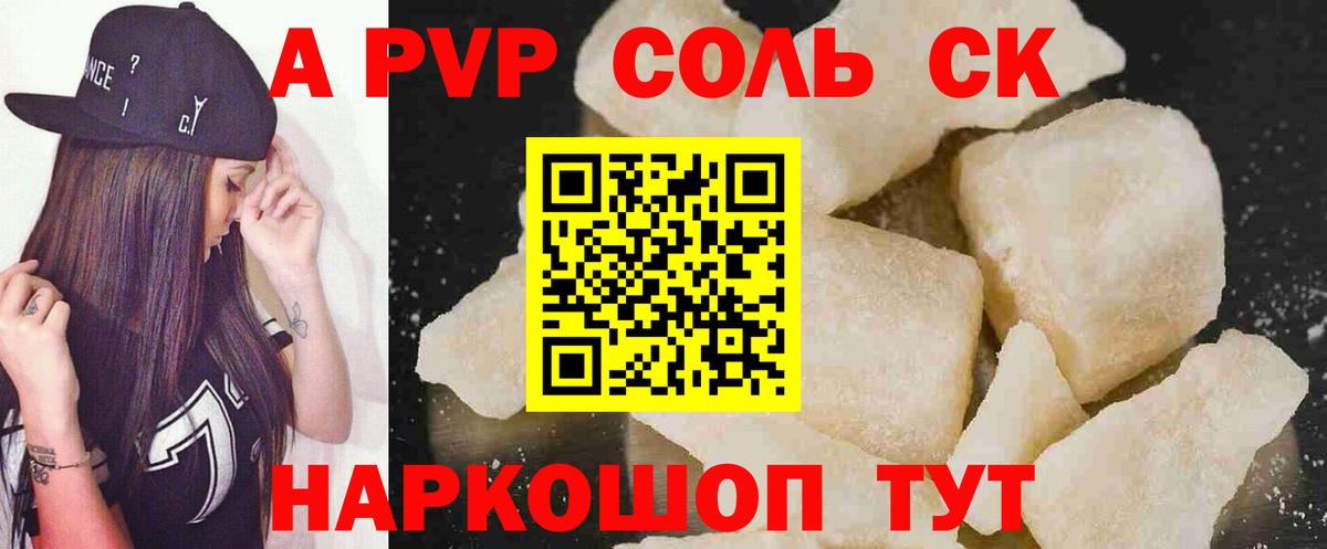 как найти закладки  APVP Crystall  Вход с VPN  А ПВП  Балашов  A-PVP мука  APVP кристаллы 