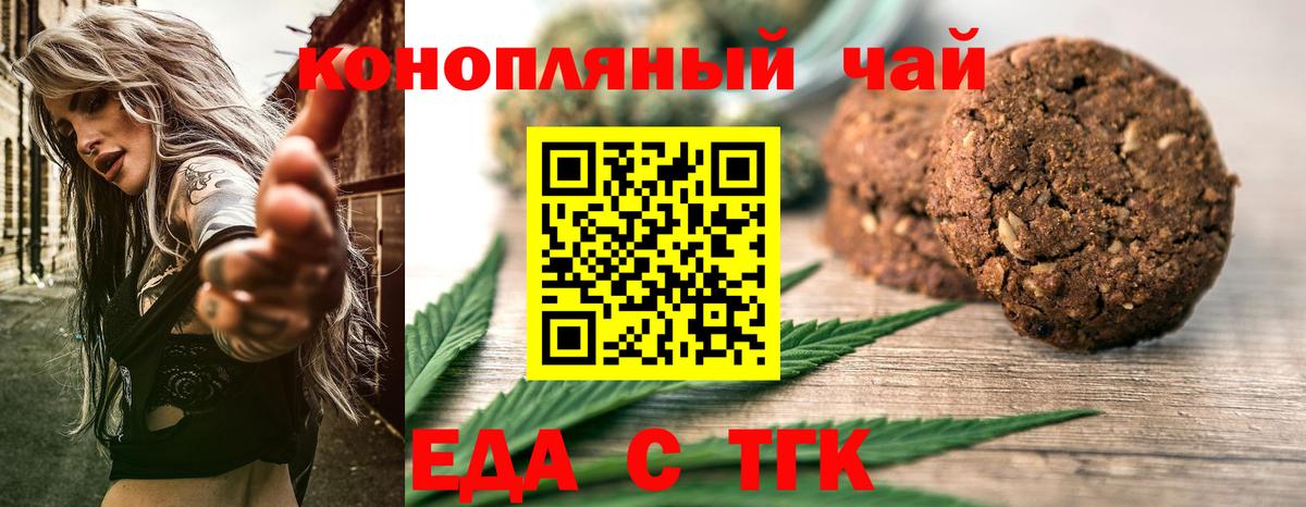 Cannafood марихуана  Вход с VPN  Балашов 