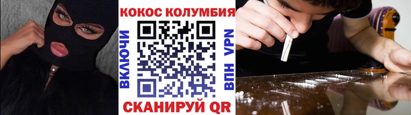 Кокаин Колумбийский  Балашов 