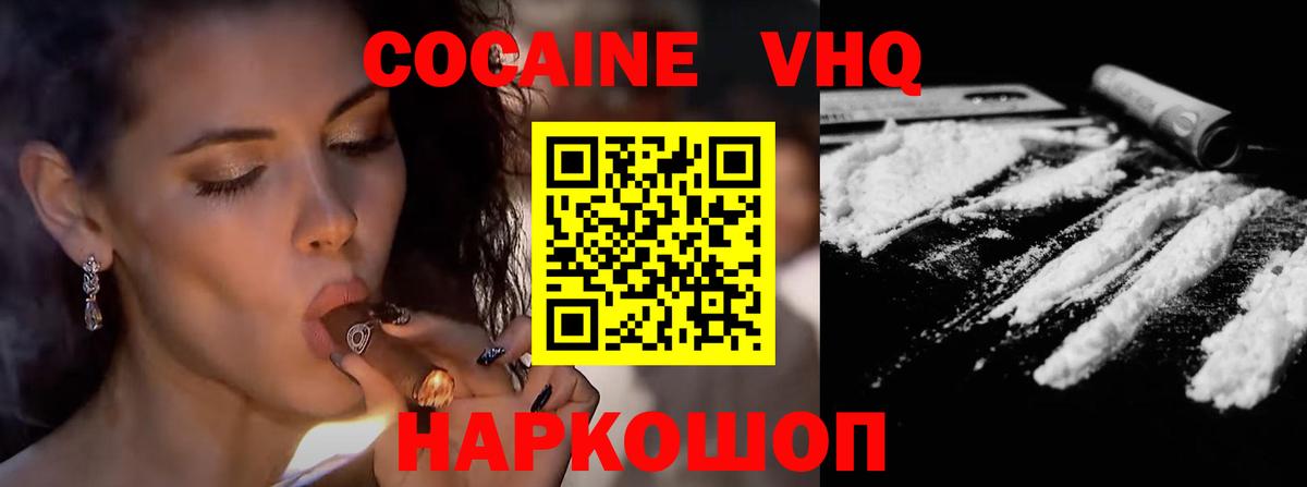 КОКАИН 98% Балашов