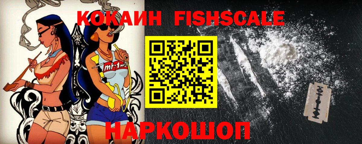 Балашов  Cocaine VHQ  Вход с VPN 