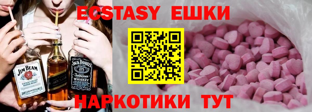 Экстази VHQ  дарк нет состав  Балашов  Экстази 280 MDMA  Вход с VPN 