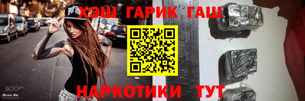 ГАШ VHQ  Гашиш Cannabis  ГАШ  Вход с VPN  Балашов 