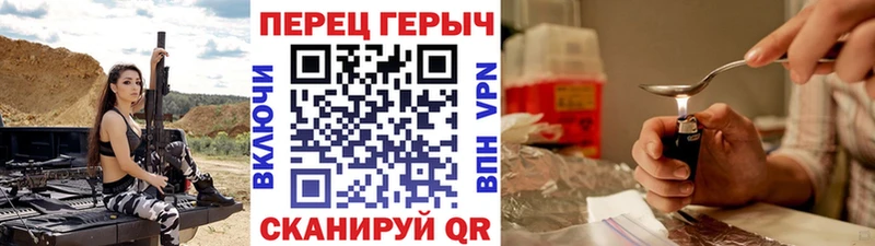 ГЕРОИН герыч  Балашов 