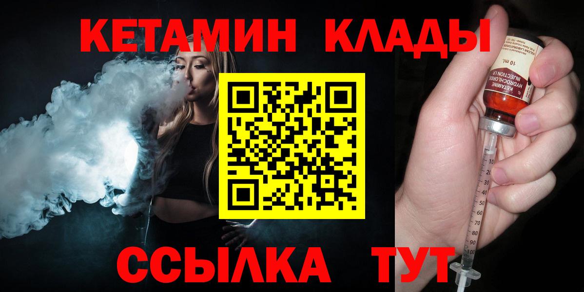КЕТАМИН ketamine Балашов