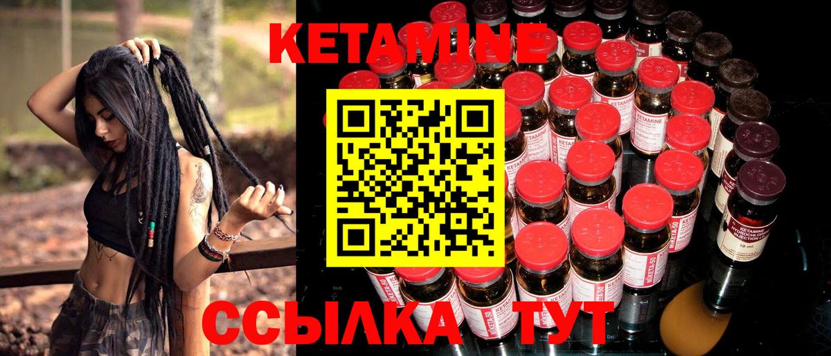 КЕТАМИН ketamine  Вход с VPN  Балашов 