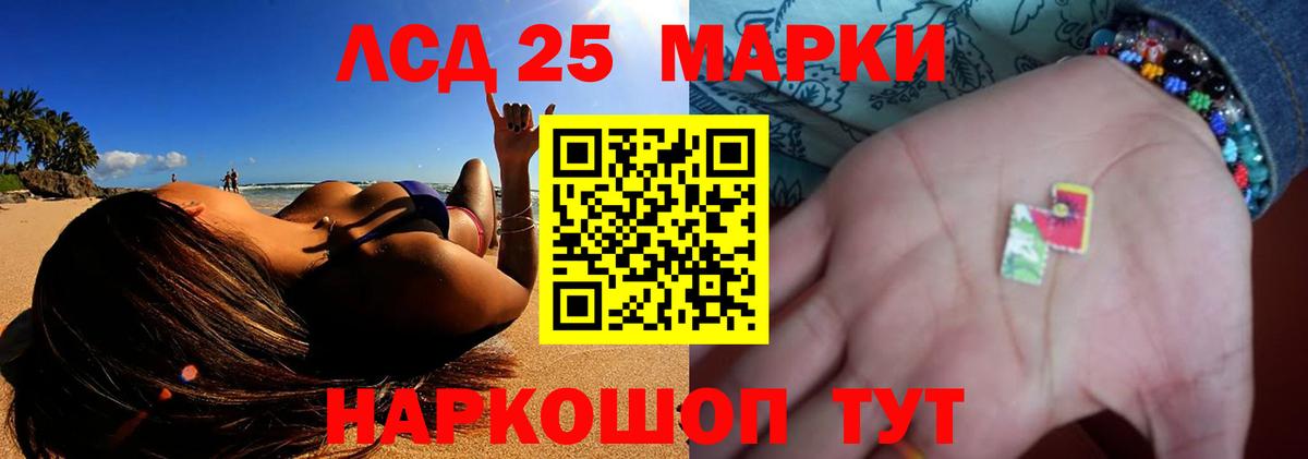 LSD-25 экстази кислота Балашов