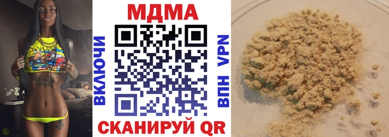 МДМА молли  как найти наркотики  Балашов 