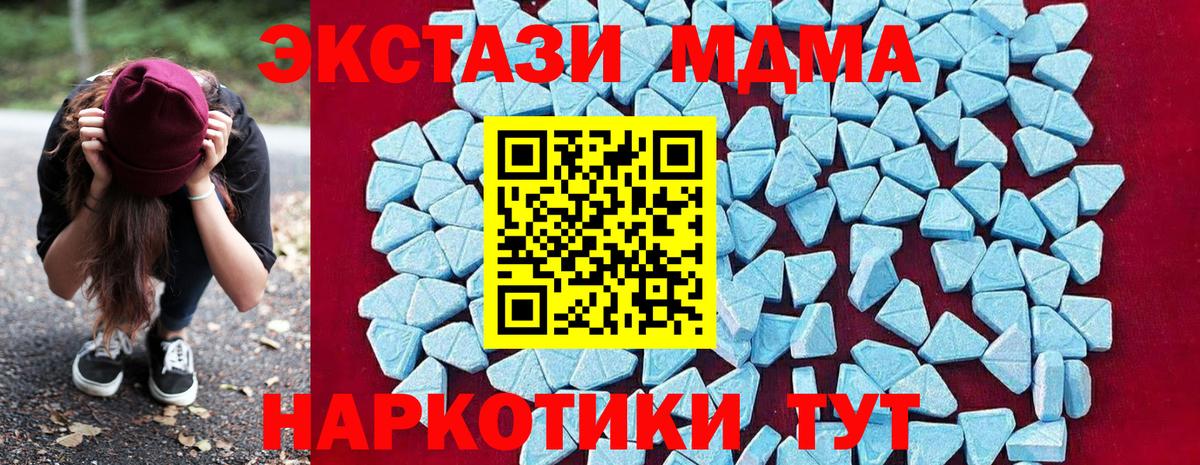 МДМА  MDMA VHQ  Вход с VPN  Балашов 