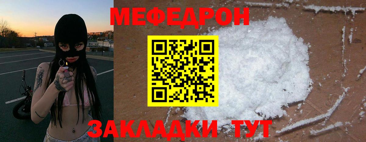 МЕФ кристаллы Балашов