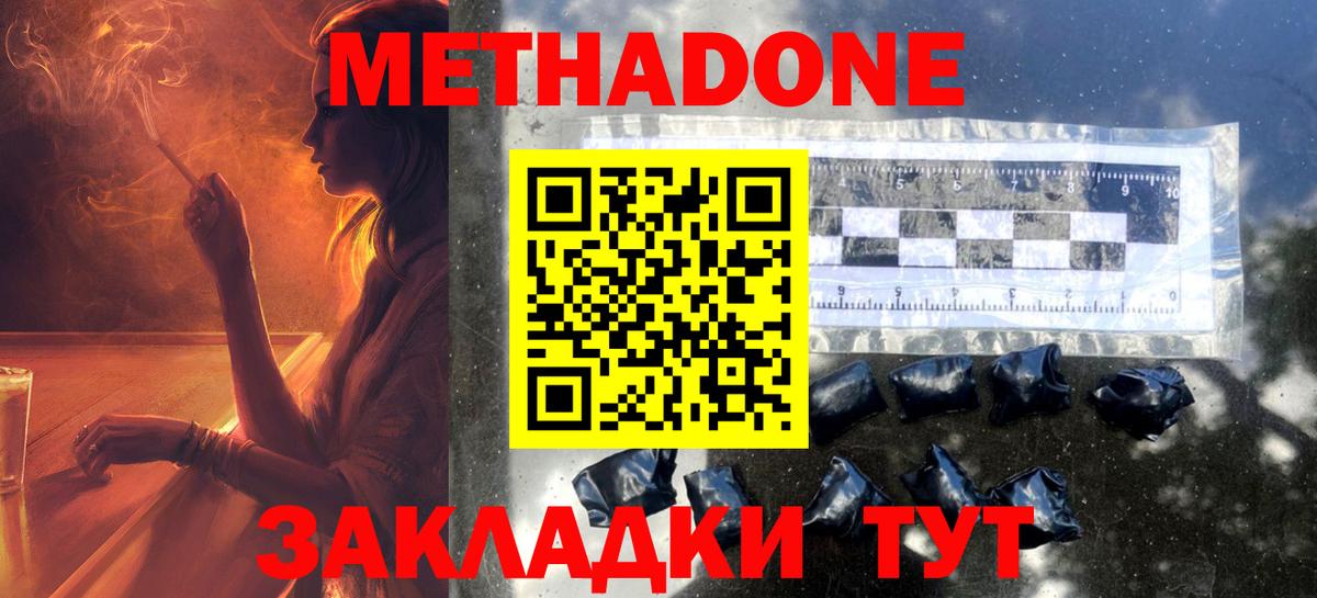 Метадон кристалл  Вход с VPN  Балашов 