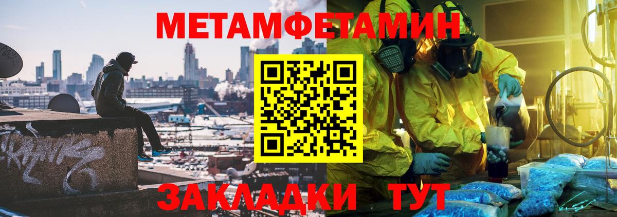 Балашов  Метамфетамин Methamphetamine  Вход с VPN 