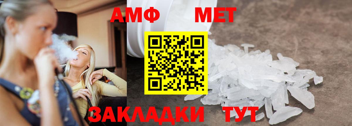 Метамфетамин Декстрометамфетамин 99.9% Балашов