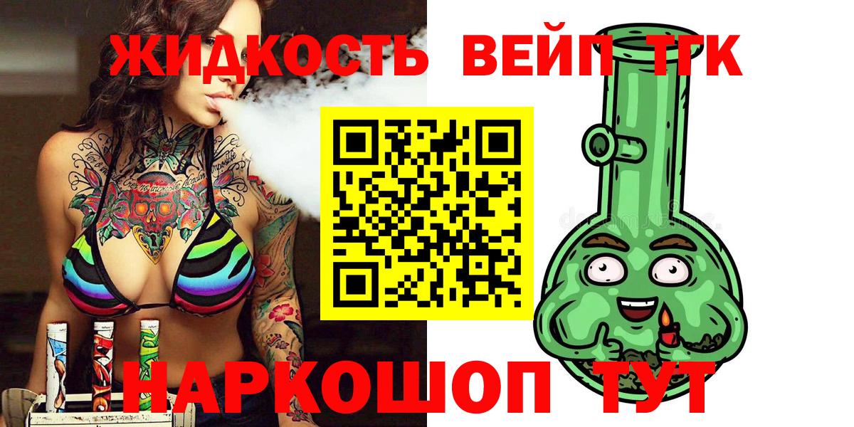 Балашов  Дистиллят ТГК жижа  ТГК жижа  Вход с VPN 