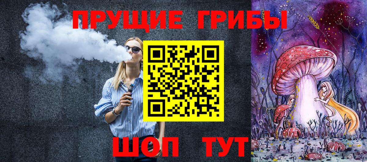 Балашов  Галлюциногенные грибы MAGIC MUSHROOMS  Вход с VPN 