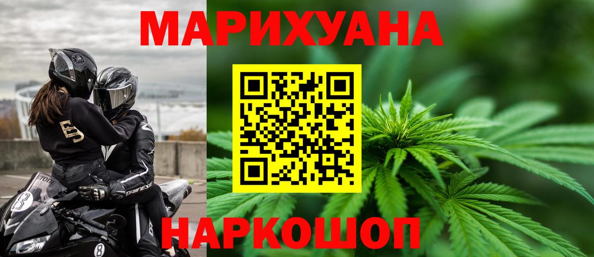 Шишки марихуана семена  Вход с VPN  Балашов  Марихуана сатива  Каннабис White Widow 